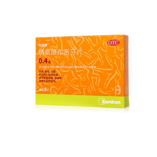 司百得 精氨酸布洛芬片8片痛经牙痛头痛关节和韧带痛背痛