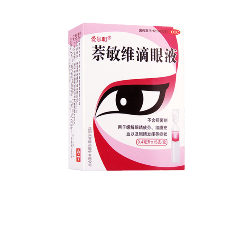 【爱尔明】萘敏维滴眼液0.002%0.01%0.02%*0.4ml*15支/盒