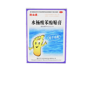 爬山虎 水杨酸苯酚贴膏6贴用于鸡眼