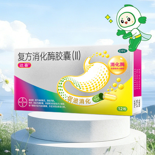 【达喜】复方消化酶胶囊(II)12粒/盒