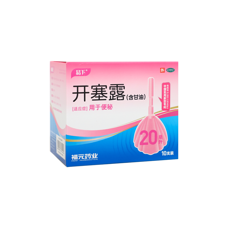 【E下】开塞露(含甘油)20ml*10支/盒