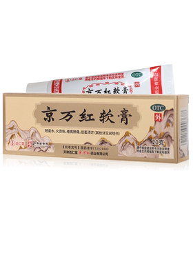 【京万红】京万红软膏20g*1支/盒