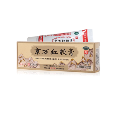 【京万红】京万红软膏20g*1支/盒