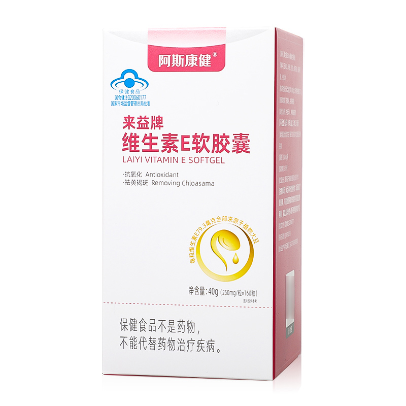 阿斯康健来益牌维生素E软胶囊250mg*160粒-封面