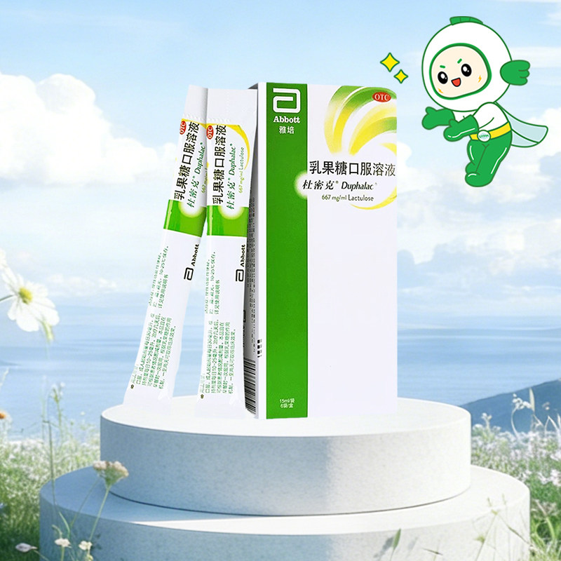 隐私发货】杜密克乳果糖口服溶液15ml*6袋慢性功能性便秘