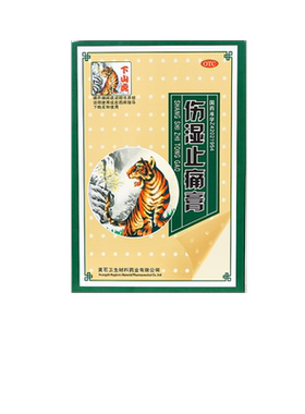 下山虎伤湿止痛膏5贴活血止痛风湿性关节炎肌肉疼痛关节肿痛