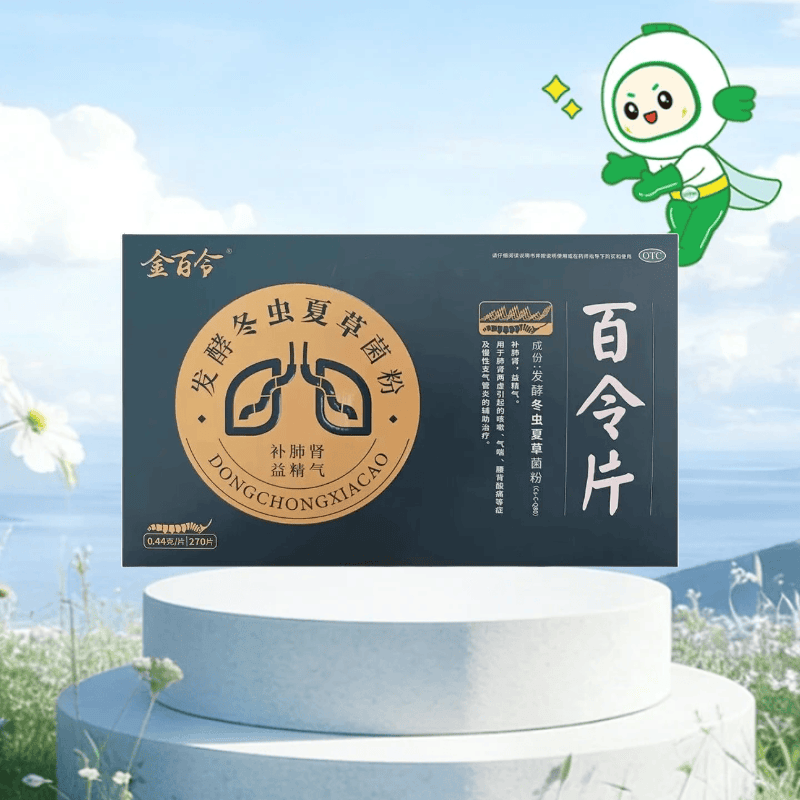 [金百令]百令片0.44g*270片/盒