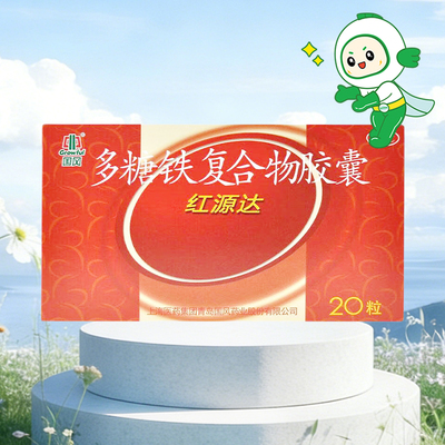 [国风]多糖铁复合物胶囊0.15g*20粒/盒
