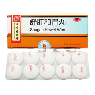 同仁堂舒肝和胃丸10丸舒肝解郁和胃止痛食欲不振呃逆呕吐大便失调