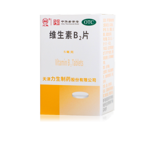 【力生】维生素B2片5mg*100片/盒