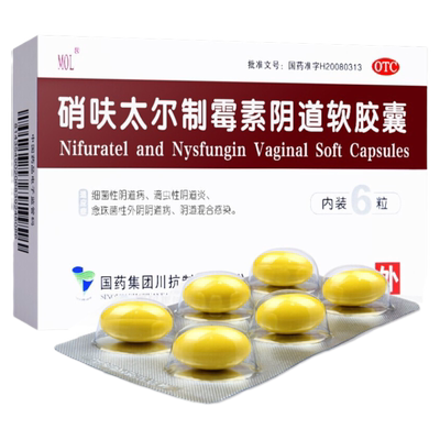 【国药】硝呋太尔制霉素阴道软胶囊500mg20万IU*6粒/盒