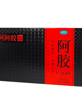 [东阿阿胶]阿胶250g/盒