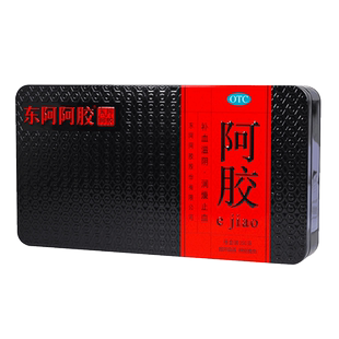 东阿阿胶250g铁盒装补血滋阴润燥止血血虚萎黄眩晕心悸心烦不眠