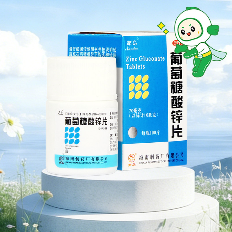 【南岛】葡萄糖酸锌片70mg*100片/盒图片
