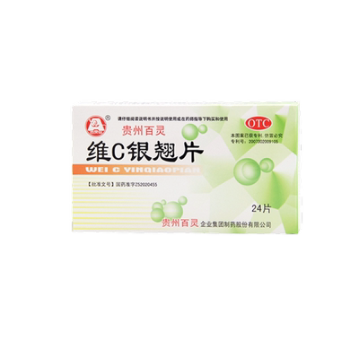 【百灵鸟】维C银翘片49.5mg105mg1.05mg*24片/盒