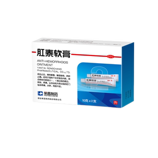 荣昌肛泰软膏10g*2支混合痔内痔炎性外痔疼痛肿胀便血