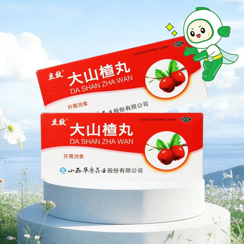 立效大山楂丸10丸开胃消食消化不良食欲不振脘腹胀闷
