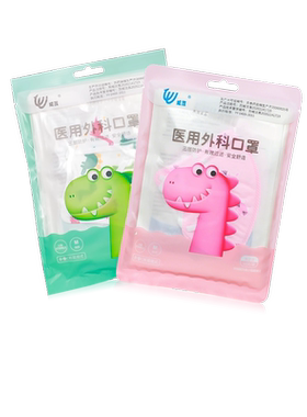 威茂医用外科口罩三层防护