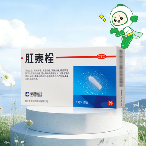 【荣昌】肛泰栓1g*12粒/盒