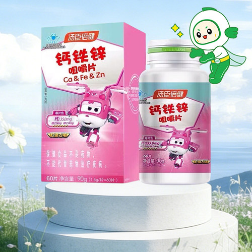 汤臣倍健钙铁锌咀嚼片1.5g*60片补充钙铁锌