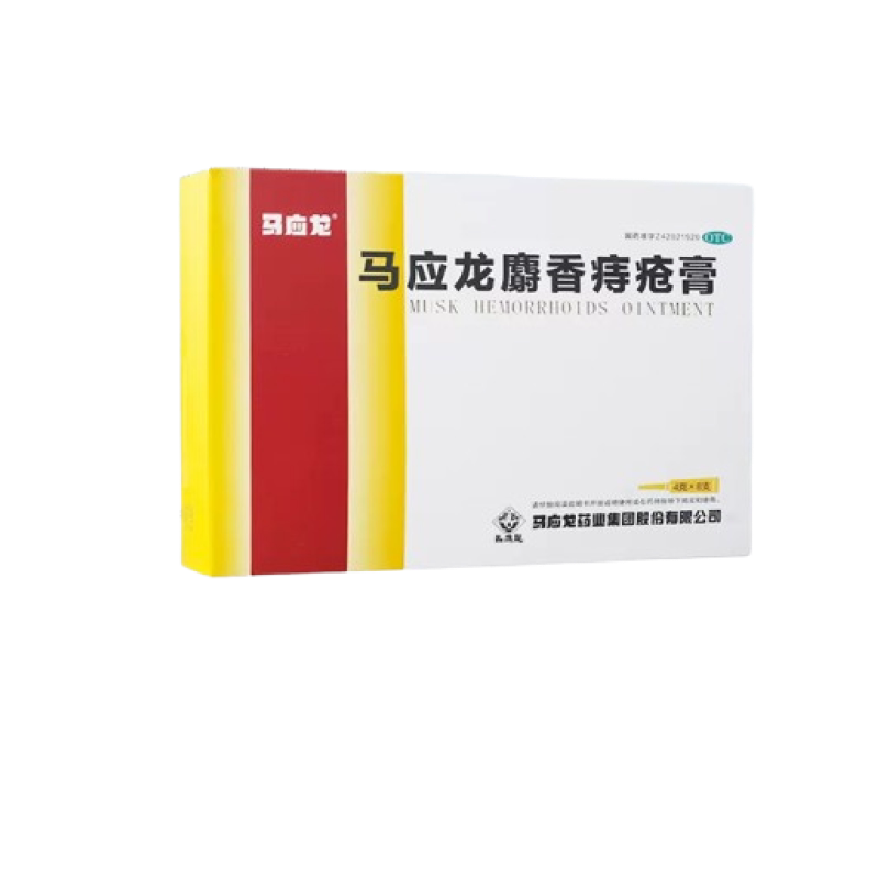 马应龙麝香痔疮膏4g*8支湿热瘀阻所致的痔疮活血消肿大便出血肛裂