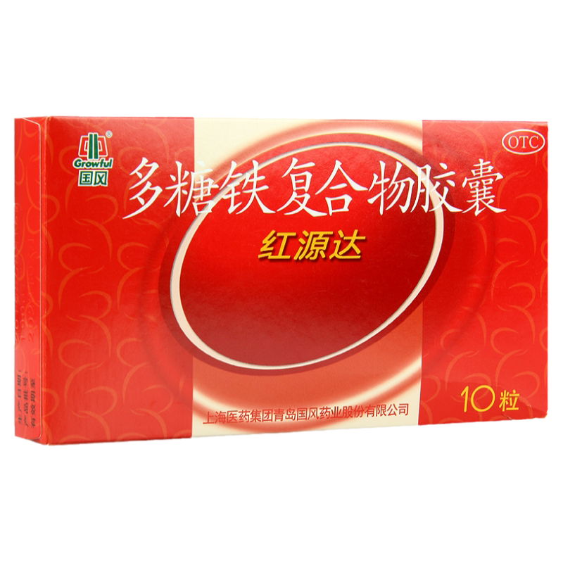国风红源达多糖铁复合物胶囊10粒单纯性缺铁性贫血