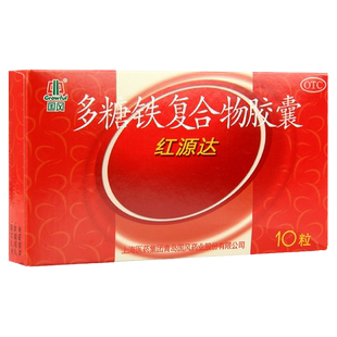 国风红源达多糖铁复合物胶囊10粒单纯性缺铁性贫血
