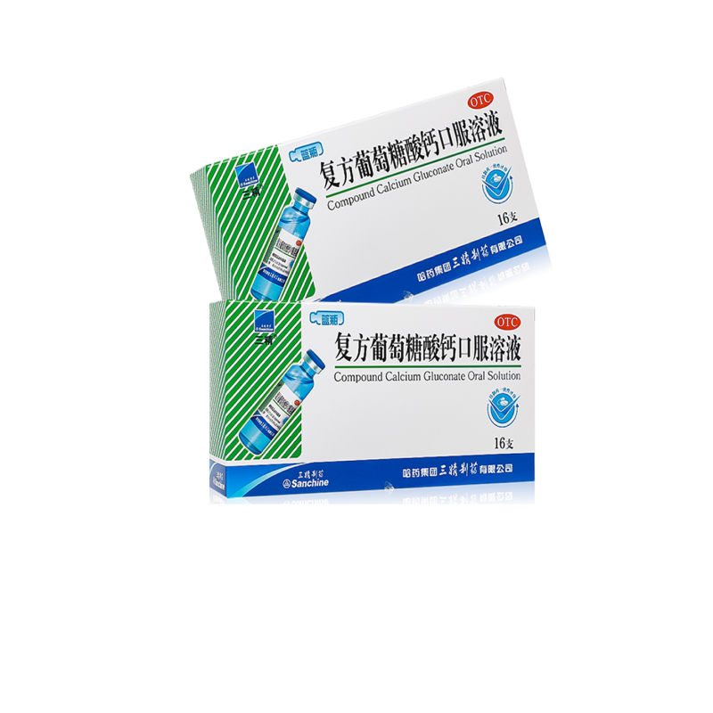 【三精】复方葡萄糖酸钙口服溶液5%5%*10ml*16支/盒