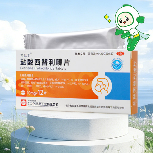 【ccpc】盐酸西替利嗪片10mg*12片/盒