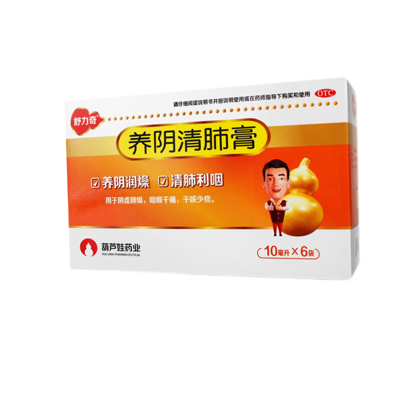 舒力奇養(yǎng)陰清肺膏10ml*6袋/盒養(yǎng)陰潤(rùn)燥清肺利咽咽喉干痛干咳少痰
