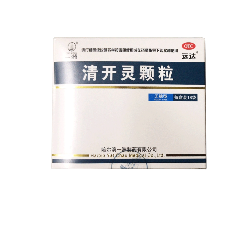 一洲清开灵颗粒无糖型18袋病毒性感冒 急性咽炎 咽喉肿痛