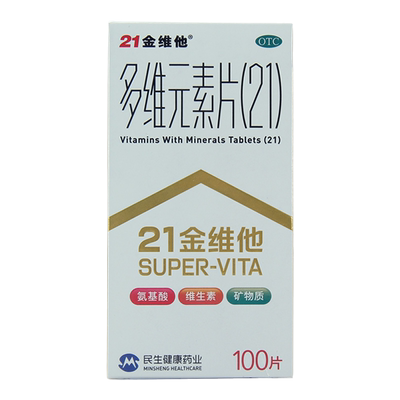 【21金维他】多维元素片(21)100片*1瓶/盒