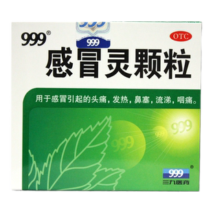 999感冒灵颗粒9袋用于感冒引起的发热头痛鼻塞流涕咽痛