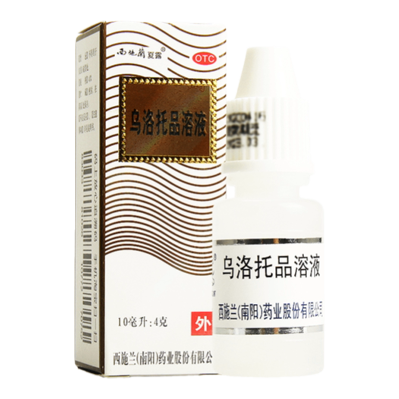 西施兰夏露乌洛托品溶液10ml腋臭狐臭手足多汗外用