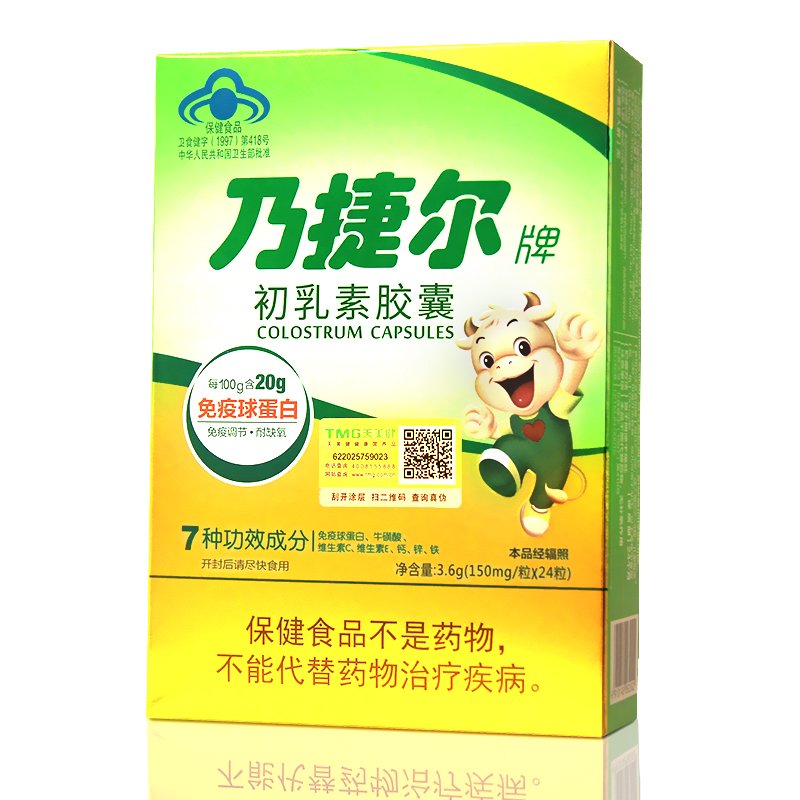 乃捷尔初乳素胶囊150mg*24粒