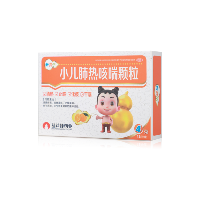 新费乐小儿肺热咳喘颗粒4g*12袋感冒支气管炎清热解毒宣肺止咳,OTC药品/国际医药,小儿感冒,淘宝优惠券,粉丝福利购,淘宝优惠卷