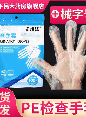 乐活法一次性检查手套100支装