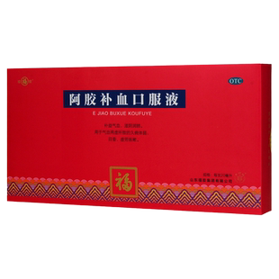 福胶阿胶补血口服液 20ml*10支补益气血滋阴润肺用于气血两虚目昏
