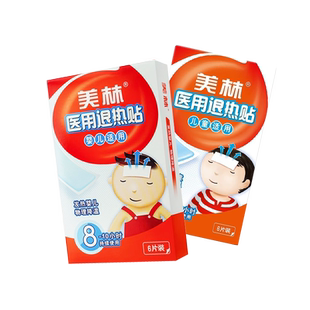 6片发热儿童物理降温 50mm 美林 医用退热贴120mm