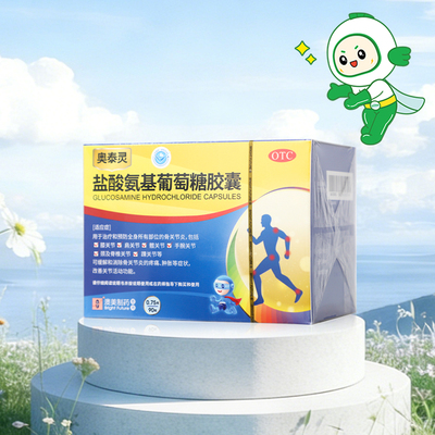 【奥泰灵】盐酸氨基葡萄糖胶囊0.75g*90粒/盒