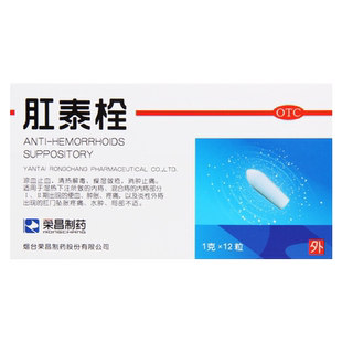 荣昌肛泰栓12粒凉血止血清热解毒消肿止痛内痔混合痔肛门坠胀疼痛