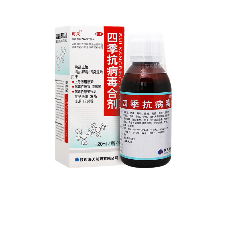 海天 四季抗病毒合剂120ml病毒感冒流感咳嗽头痛发热