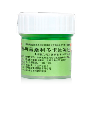 东方明林可霉素利多卡因凝胶10g轻度烧伤蚊虫叮咬引起皮肤感染
