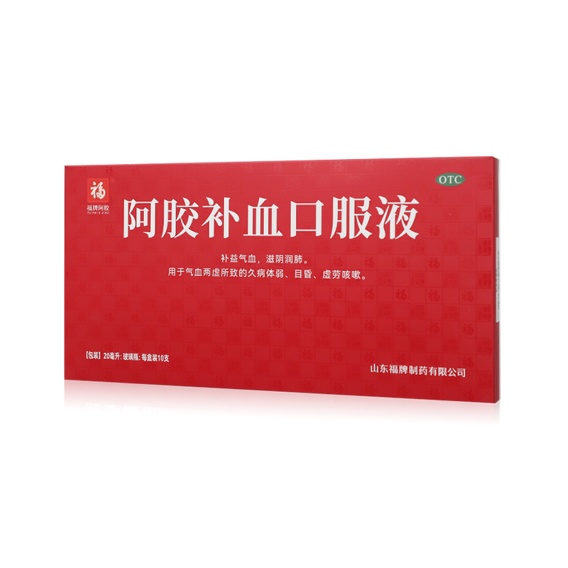 福胶阿胶补血口服液 20ml*10支补益气血滋阴润肺用于气血两虚目昏
