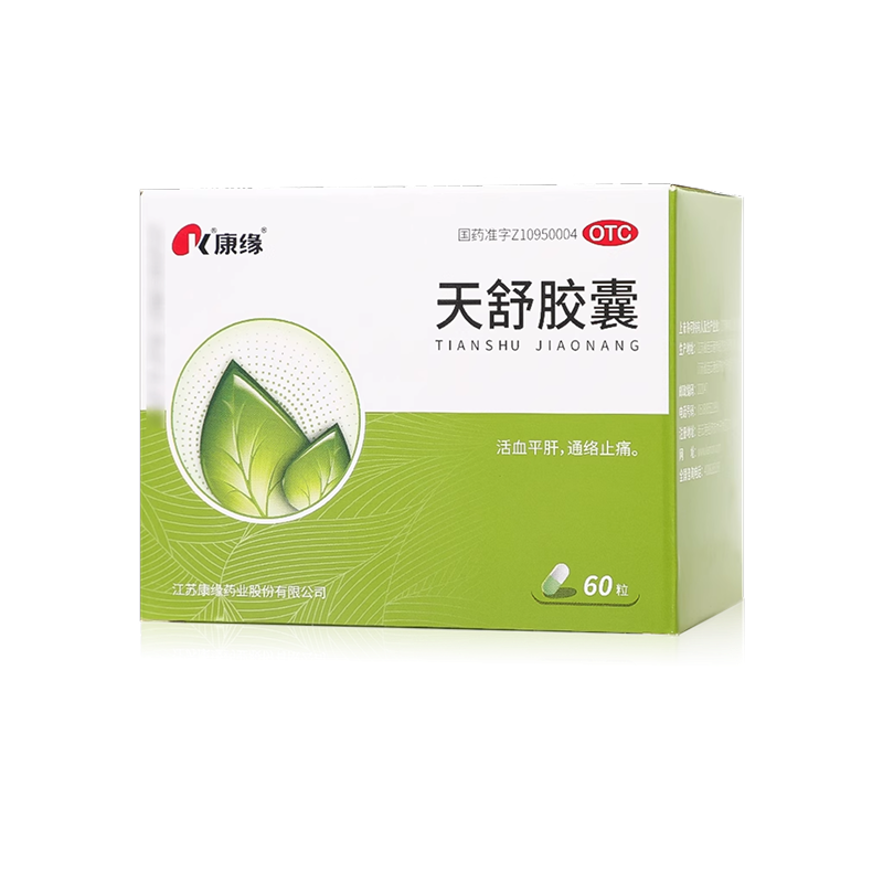 【康缘】天舒胶囊0.34g*60粒/盒