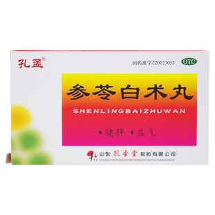 孔孟 参苓白术丸10袋健脾益气 用于体倦乏力食少便溏包邮