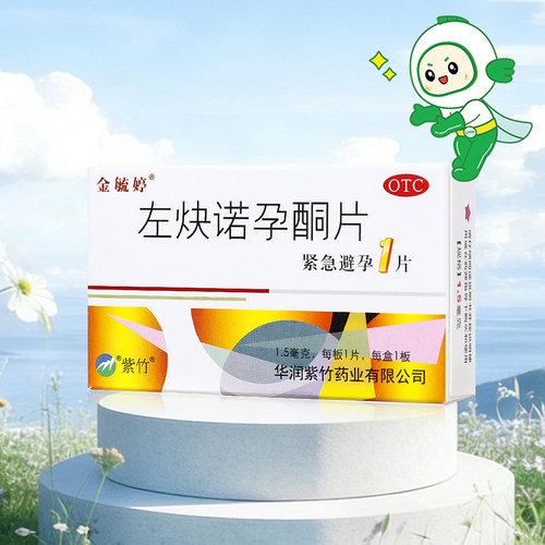 【金毓婷】左炔诺孕酮片1.5mg*1片/盒