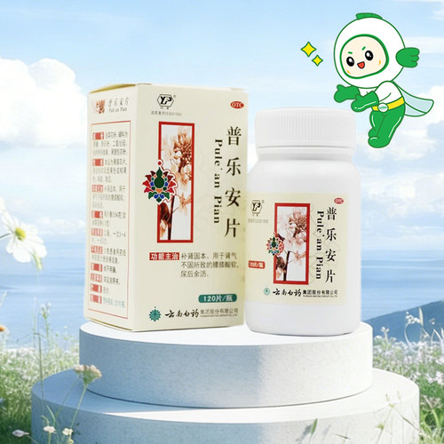 [云南白药]普乐安片0.64g*120片*1瓶/盒
