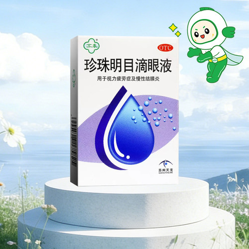 【苏春】珍珠明目滴眼液12ml*1支/盒