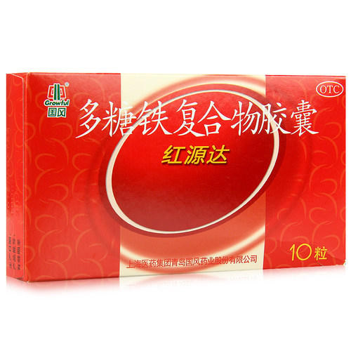 【国风】多糖铁复合物胶囊0.15g*10粒/盒单纯性缺铁性贫血